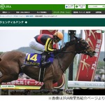 &ldquo;牝馬三冠・ジャパンカップ連覇・海外G1制覇&rdquo;名牝ジェンティルドンナが死去