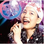 大友良英「あまちゃん落第生」、全67曲のサントラ第3弾発売で心境。