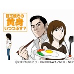 目玉焼きの黄身いつつぶす？ NHKで放送の新感覚グルメアニメがDVD化。
