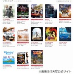 ニンテンドー3DSと同時発売は8本、「ウイイレ」や「レイトン」も。