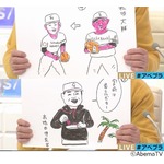 蛭子能収の野球予想「楽天2位、SB2位、ハム2位」