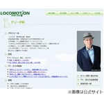 テリー伊藤のギャラ未払い問題、映画出演料をプロデューサーが着服。