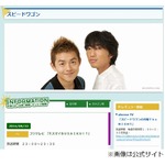 スピードワゴン井戸田&ldquo;ガチ手紙&rdquo;に小沢が涙