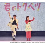 &ldquo;なにわ男子・大橋和也vs.山里亮太&rdquo;胸キュン対決、畑芽育が勝者に選んだのは&hellip;