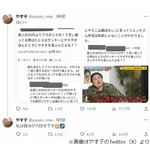 SNS投稿「美人の30代よりブスの20代という男、ガッキーよりやす子選ぶんだよね？」にやす子が反応