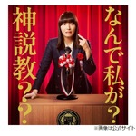 広瀬アリス、接し方探るSnow Man・渡辺翔太に「気難しくない」アピール