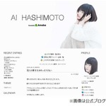 橋本愛に年上俳優と熱愛報道、「あまちゃん」や「桐島」で共演。