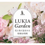 花と光に包まれた「セイコー ルキア」の&ldquo;体験型&rdquo;展示会開催