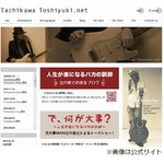 どれが大事か見失った大事MAN、元ボーカルの立川俊之が語る&ldquo;大事な事&rdquo;。