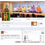 桂歌丸が3月から入院していた、「笑点」は回復待ち番組に復帰すると説明。