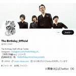 The Birthday・チバユウスケさん死去、「THE FIRST SLAM DUNK」公式SNSも追悼