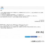 淫行報道で謹慎、狩野英孝の処分解除