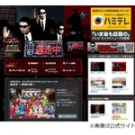 E-girlsのAmi「逃走中」で炎上、&ldquo;自首&rdquo;選択で賞金121万円をゲット。