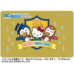 まだあったキティの&ldquo;業界初&rdquo;、クリーニング業界初の広告起用へ。