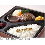 大丸東京店で最も売れた弁当は「ミート矢澤」黒毛和牛ハンバーグ弁当。