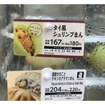 【食レポ】ナチュロー「タイ風シュリンプまん」