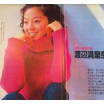 渡辺満里奈、30年近く前の&ldquo;レアキャラ&rdquo;ソフトアフロ時代に反響