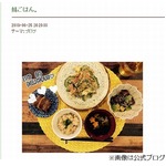 姉が有村架純の手料理を公開、「5品も作ってくれてた」とニッコリ。