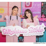 森香澄「予備校の自習室でカッコいい子の隣に&hellip;」忘れられない恋のエピソード