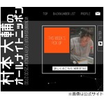 ウーマン村本の芸風は「森脇健児」がきっかけ