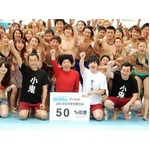 あべの逸話にグランジは羨望、100人と&ldquo;だるまさんがころんだ&rdquo;イベント。