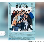 朝青龍が三谷幸喜氏舞台「蒙古が襲来」にブチギレ「蒙古NO モンゴルYES！」