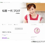 松居一代、&ldquo;投資で50億円の儲け&rdquo;認める