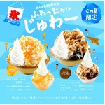 コメダ新作「コーヒーミルク氷」、毎年人気のかき氷メニューがスタート。