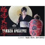 三池監督が&ldquo;完璧な女装姿&rdquo;に、映画祭行けずカンヌのファンにお詫び。