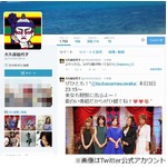 大久保さんと直太朗は両想い、小木がセッティングした食事会の顛末。