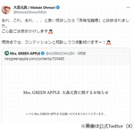 ミセス大森元貴「あれ、これ、あれ、、、と思い受診したら」突発性難聴と診断