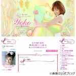 熊田曜子が結婚・妊娠を発表「結婚生活に日々幸せを感じています」。