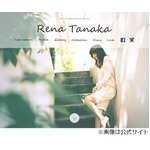 田中麗奈がファンに結婚を報告、「入籍致しました」に祝福の声続々。