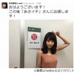 「あさイチ」で戦隊モノトーク、有村架純も有働アナも好きだった。