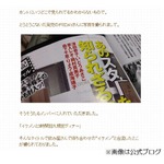 いとうあさこがデート報道否定、フライデー写真の相手は「女子だから」。