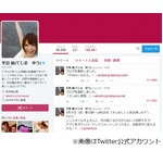 手島優「最近プロポーズされた」、次の日に無職&rarr;ニートで「ないな」。