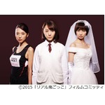 園子温「リアル鬼ごっこ」撮る、ヒロインはトリンドル＆篠田＆真野。