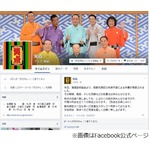 桂歌丸入院に「笑点」コメント、当面は代理の司会を立てて放送へ。