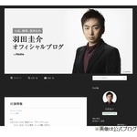 芥川賞作家の羽田圭介、直近3か月の月収告白