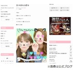 ゴマキのかわいすぎるプリクラ、今時の進化に「ついていけなぃ（笑）」。