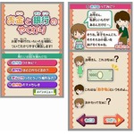 京都銀行がニンテンドーDSを活用、金融機関初のニンテンドーゾーン開設。