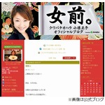 クワオハ小原とマック鈴木結婚「大好きな人の嫁さんになれました！」。