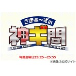 フジ番組がAV撮影現場に潜入、「セクシー女優は演技なのか？」に回答。