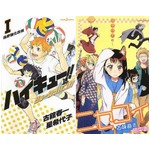 ジャンプ2作のノベライズ好調、ハイキュー！＆ニセコイがワンツー。