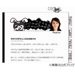 中村うさぎが一時心肺停止に、「集中治療室で治療中」と知人が報告。