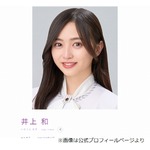 「週刊少年マガジン」表紙で痛恨ミス、乃木坂46の誤情報掲載で謝罪