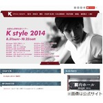 Kと関根勤&ldquo;ほのぼの&rdquo;な関係、呼び方は「僕はお父さんと呼びます」。