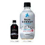 サントリー&ldquo;南アルプス&rdquo;のエナジードリンク刷新