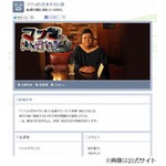 マツコ新番組が1回で放送休止、「表現・演出方法の再検討」と発表。