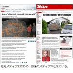 元妻の家に20トンの岩を贈る、カナダの市長が&ldquo;暴挙&rdquo;に出た理由は？